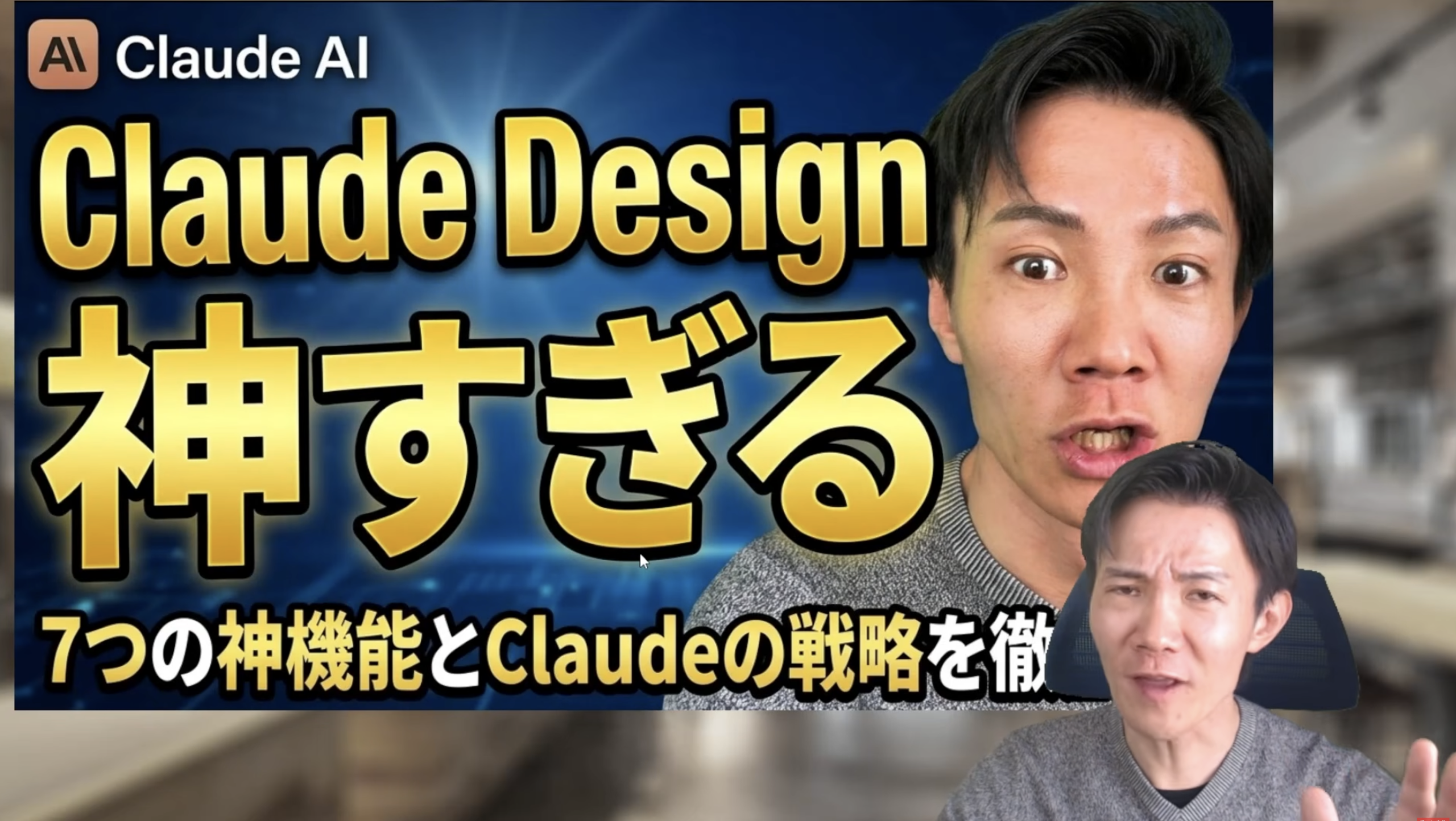 Claude Design