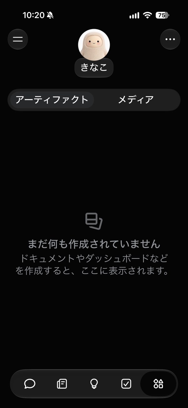 Meta Museのアーティファクト画面。アーティファクトとメディアのタブがあり、まだ何も作成されていないと表示されている